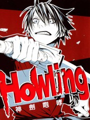 Howling神劍咆哮