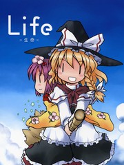 Life －生命－