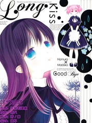 Long Kiss Good Bye