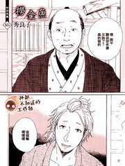 撈金魚