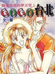 GOGO臺北
