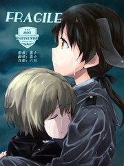 強襲魔女Fragile