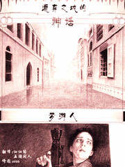 遺棄之城的神話