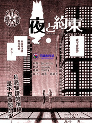 夜與約定