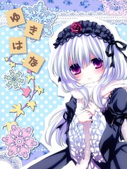 雪花