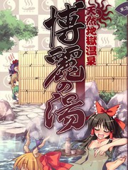 天然地獄溫泉
