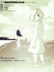 思憶暑假