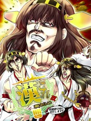 漢Colle改