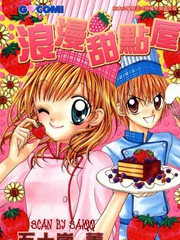 浪漫甜點屋