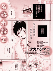 名稱未設定