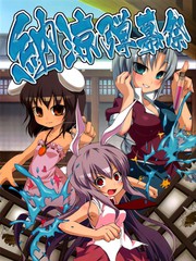 納涼彈幕祭