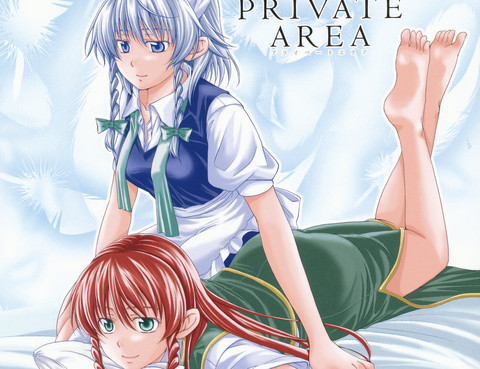 PRIVATE AREA