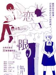 戀文限定