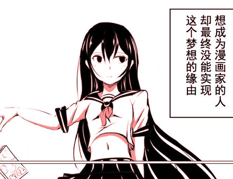 沒能成為漫畫家的友人的末路更新至第1話 7p Micorun熱門免費漫畫 宅宅漫畫