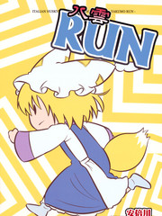 八雲RUN