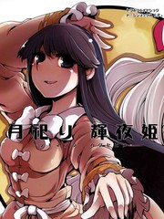 祀月