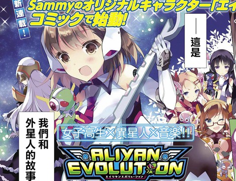 歌姬進化論