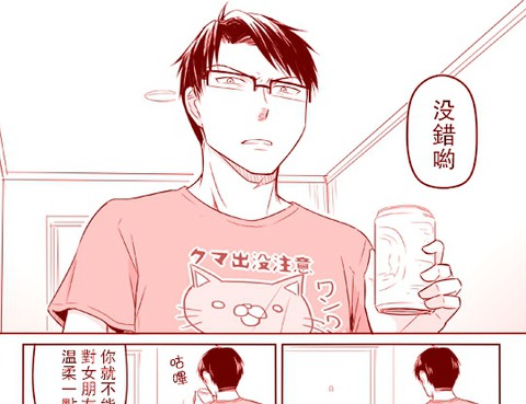 反正部長什麼的