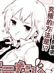 不受歡迎