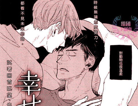 幸福的條件