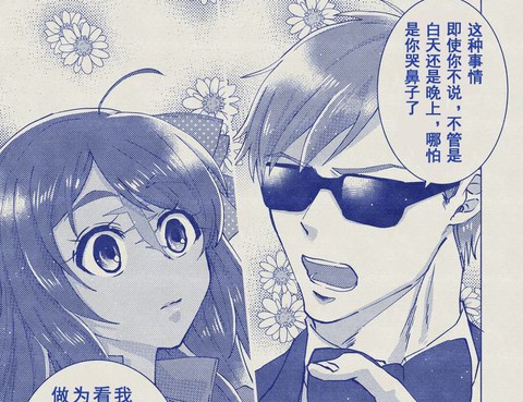 在虹之松原之上