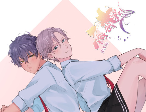 奈緒千花