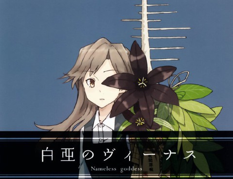 百亞的維納斯