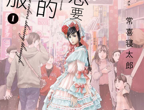有想穿的衣服