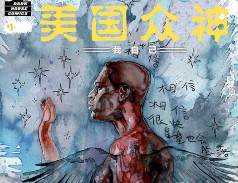 美國眾神v2