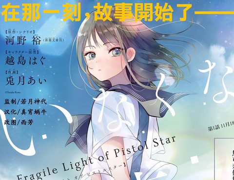消失吧、群青