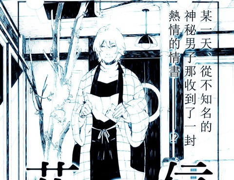 花與信