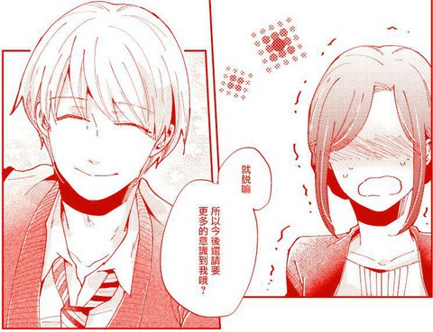 男子高中生X新人OL
