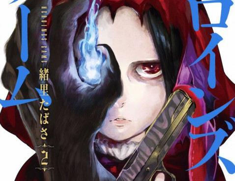女主遊戲