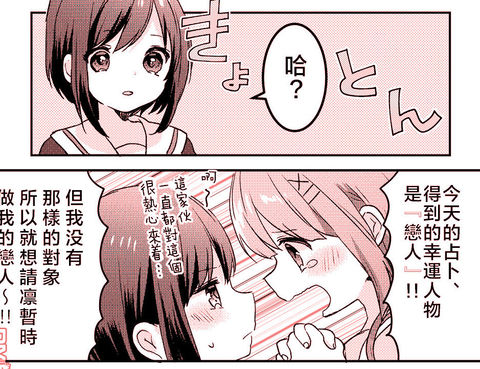 百合物語