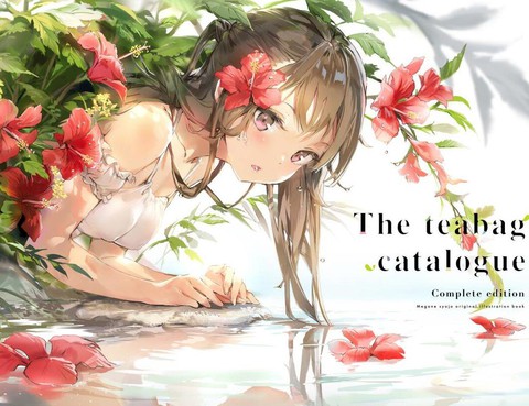 茶娘目錄