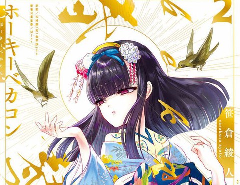 樹鶯吟
