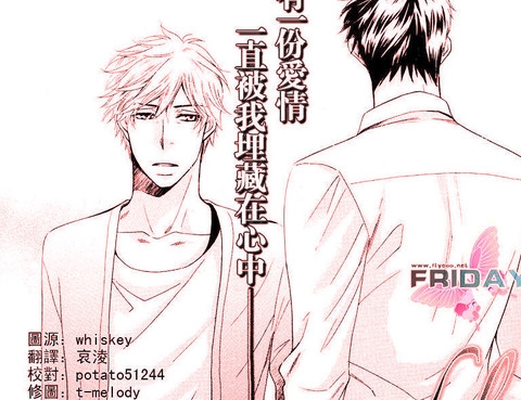 KissMeSoftly