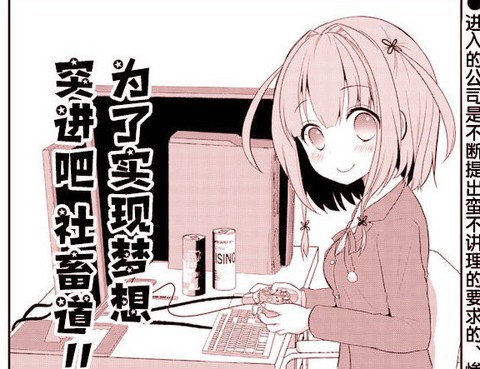 MasterUp！