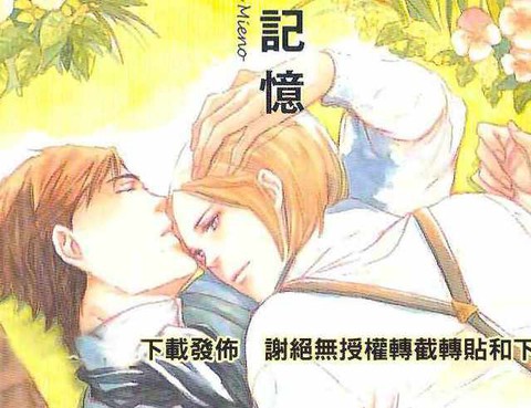 花影的記憶