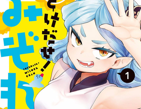 融化吧！小霙