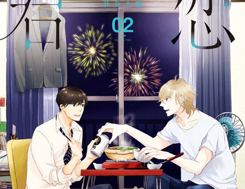 君戀~社會人篇~