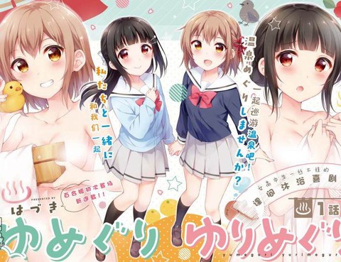 溫泉泡百合