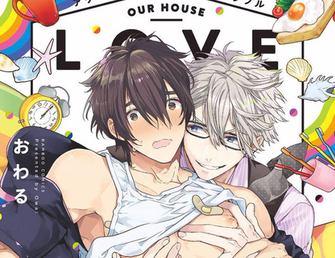 ourhouselovetrouble