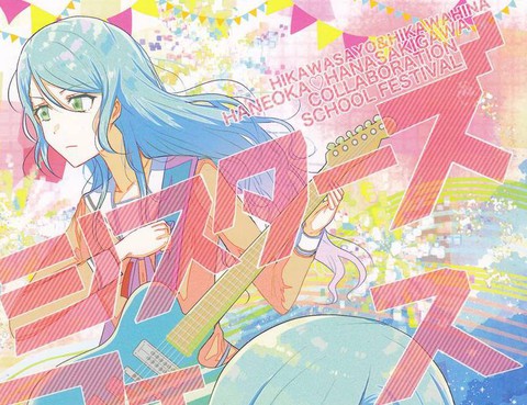 BanGDream！SisterFestival