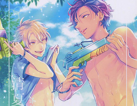 清夏一幕