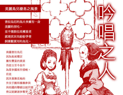 吟唱之人