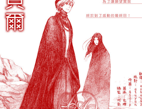 拉貝爾