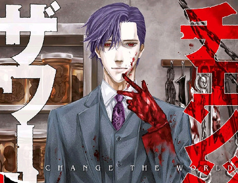 今天起成為殺人狂