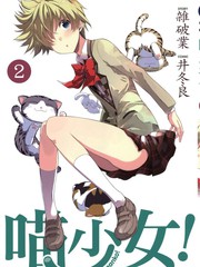 喵少女