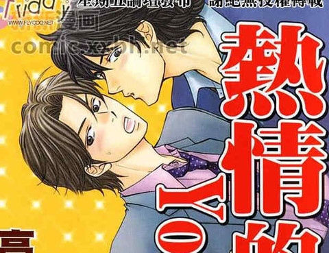 熱情YoungMan